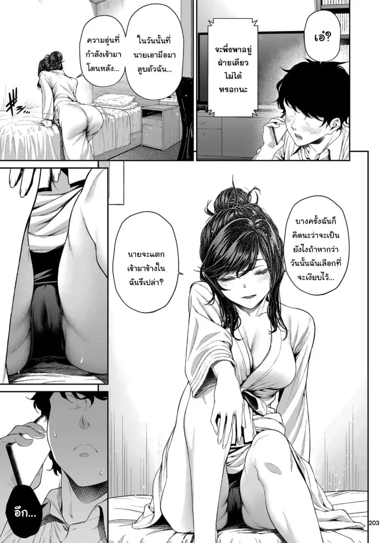 อ่านโดจิน ไหนว่าจะไม่ทำอะไรไง 2 แปลไทย